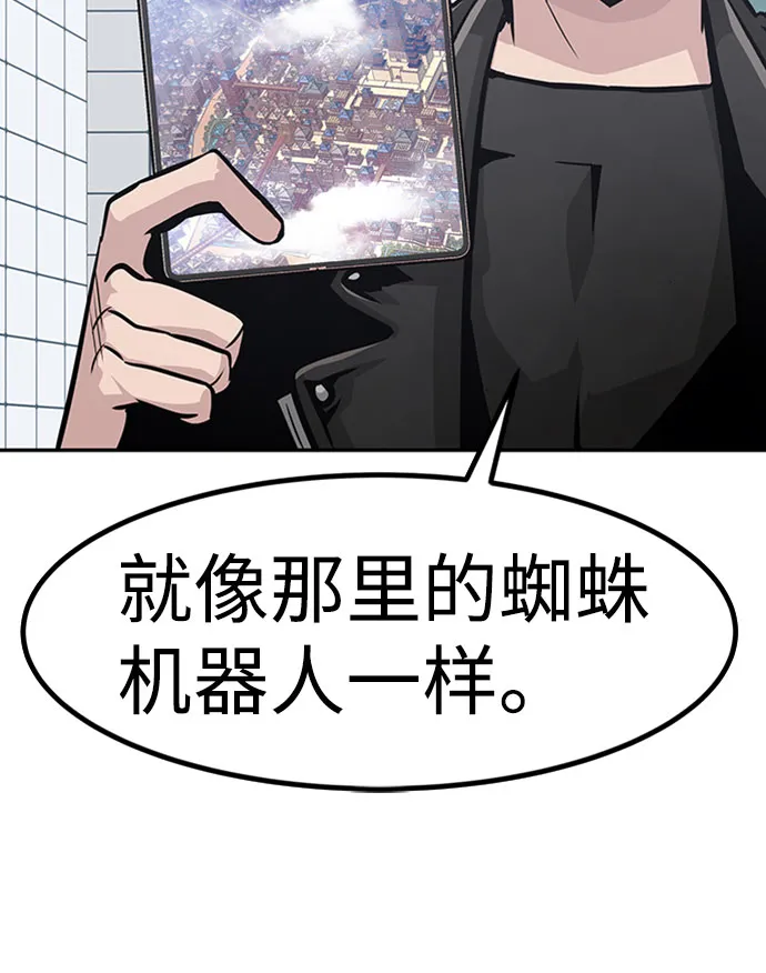[第52话] 机器人（2） 第12页