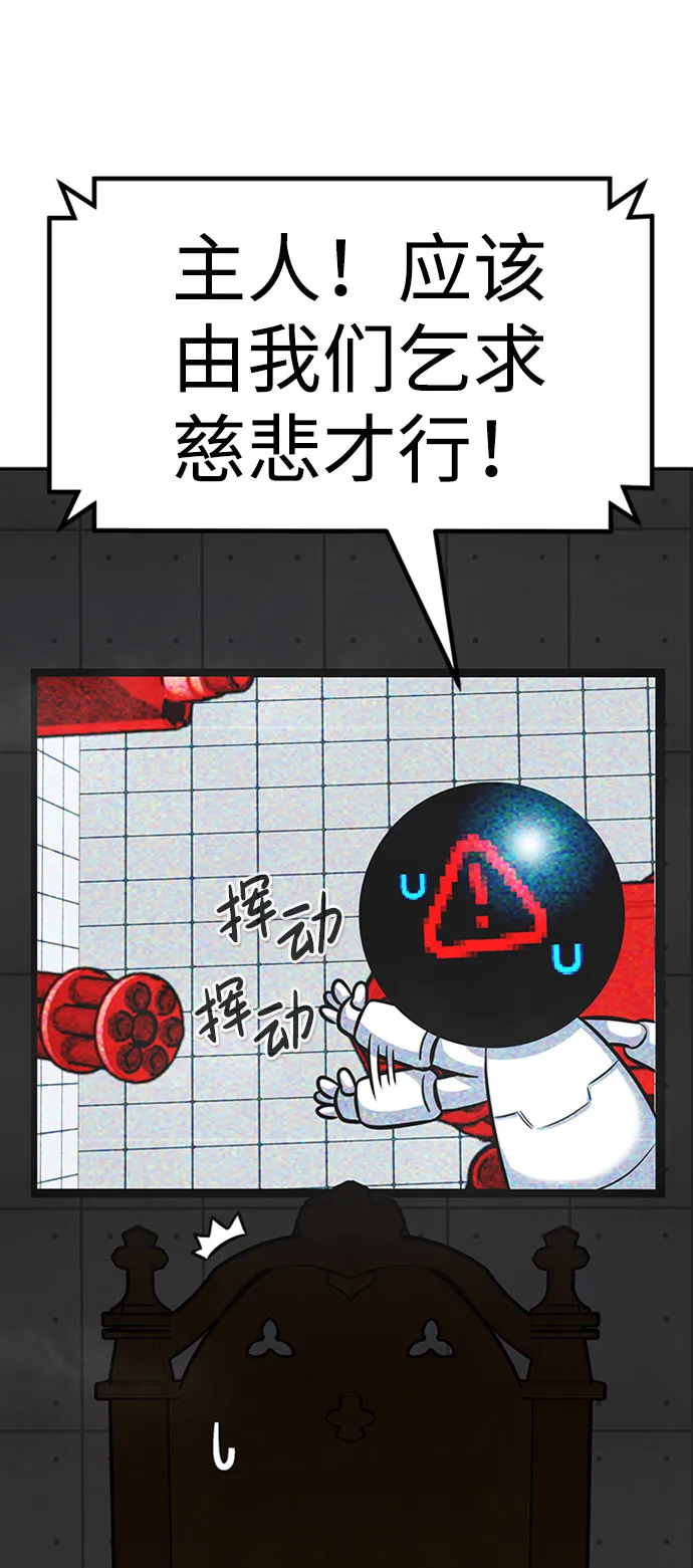 [第52话] 机器人（2） 第25页
