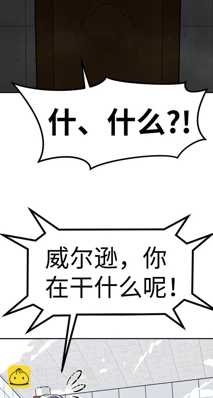 [第52话] 机器人（2） 第26页