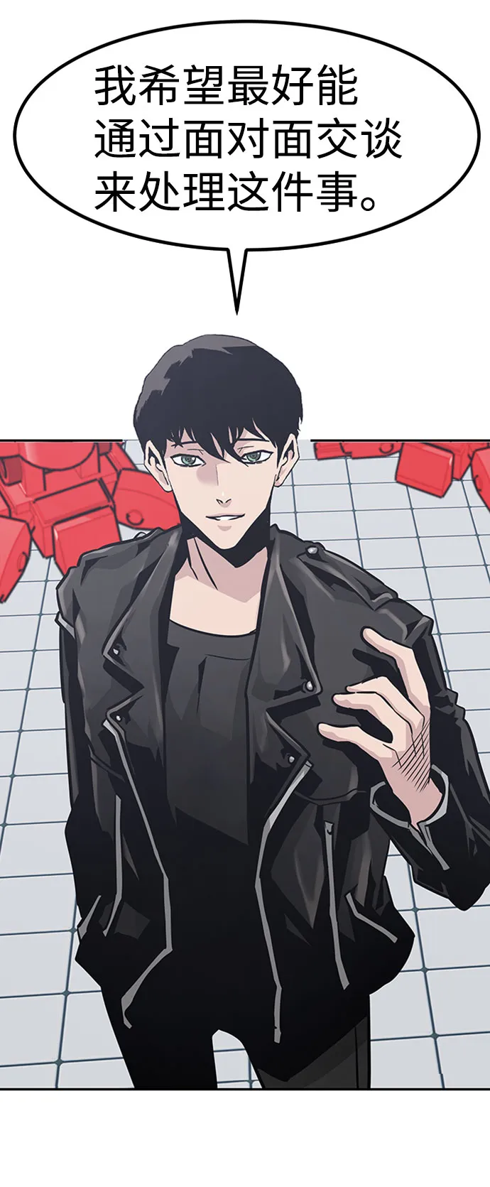 [第52话] 机器人（2） 第32页