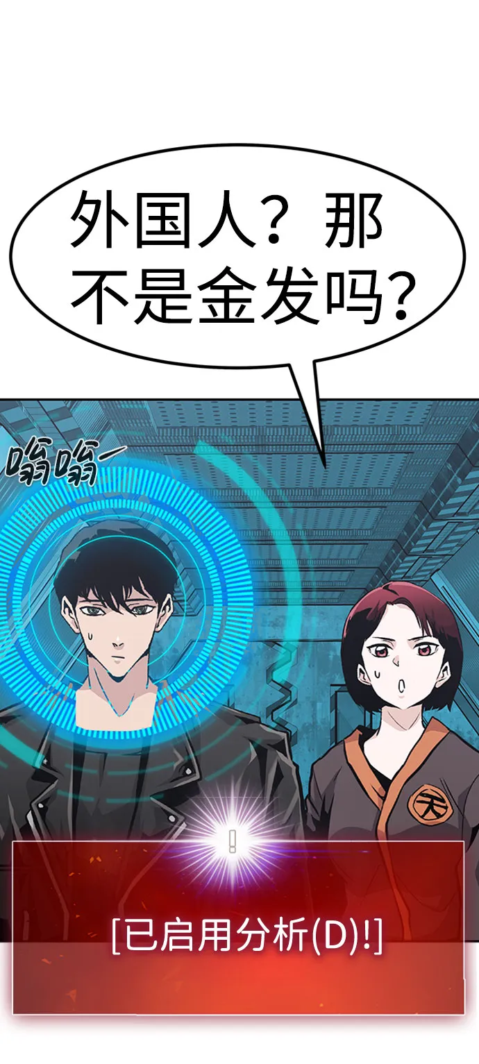 [第52话] 机器人（2） 第36页