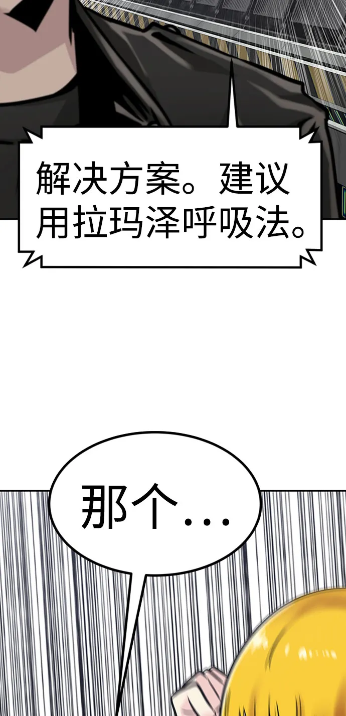 [第52话] 机器人（2） 第44页