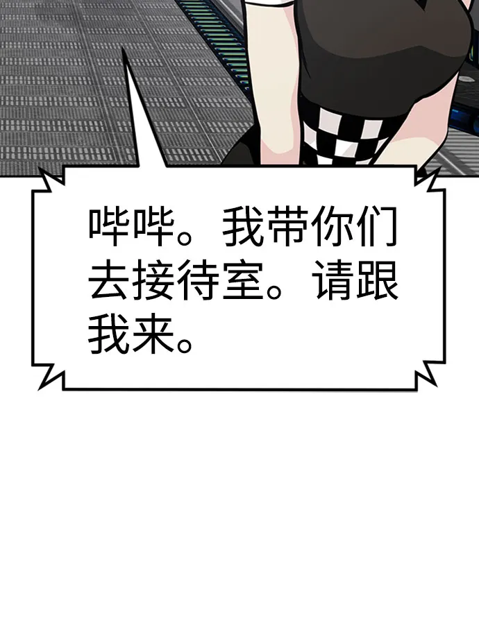 [第52话] 机器人（2） 第50页