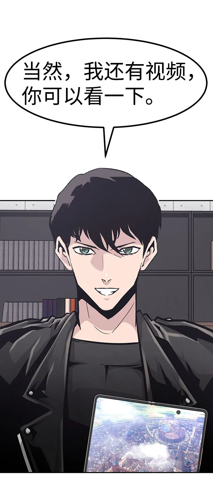 [第52话] 机器人（2） 第61页