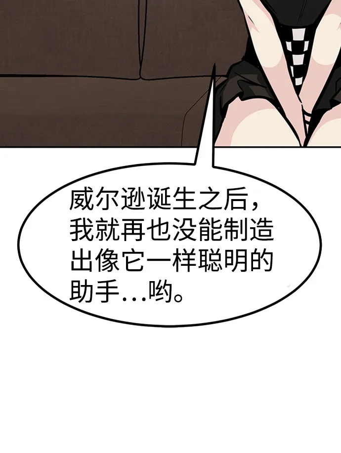 [第52话] 机器人（2） 第68页