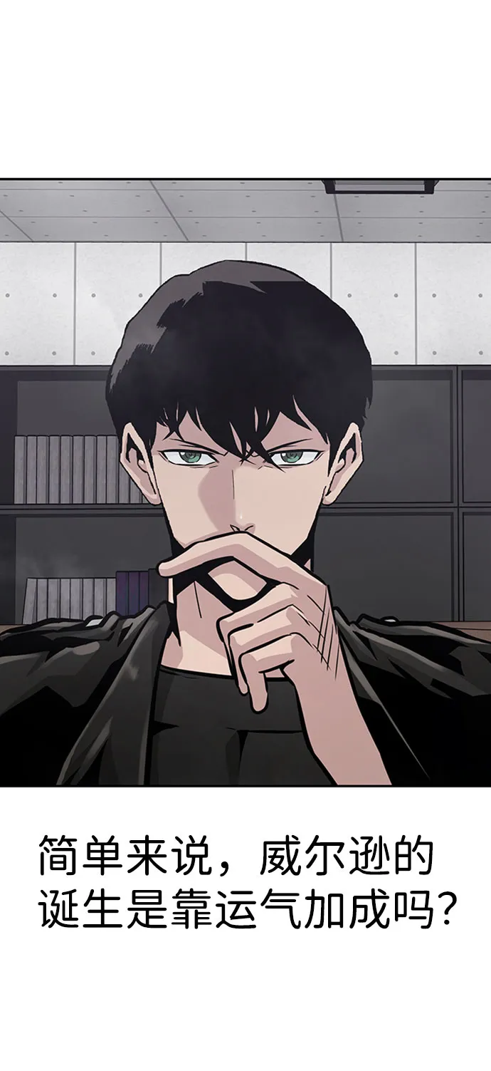 [第52话] 机器人（2） 第69页