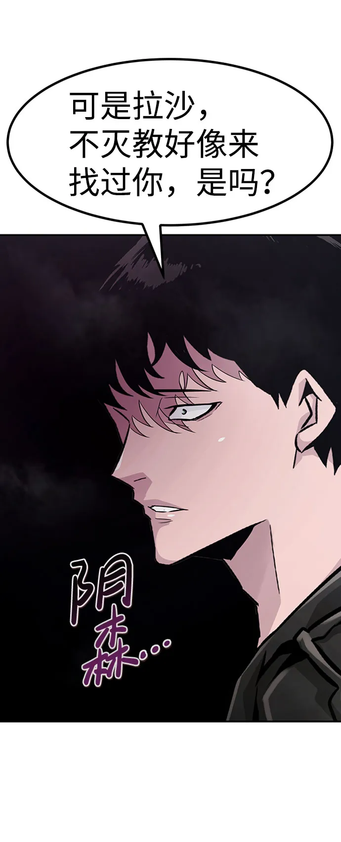 [第52话] 机器人（2） 第72页