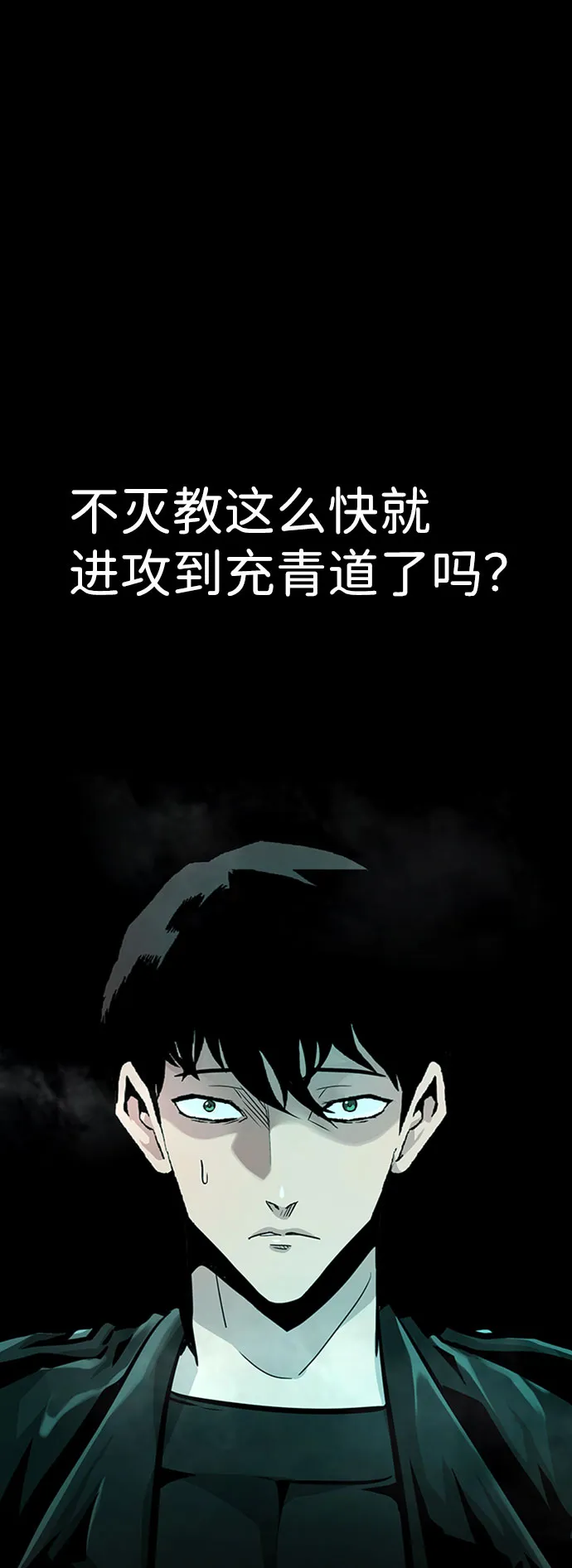 [第52话] 机器人（2） 第85页