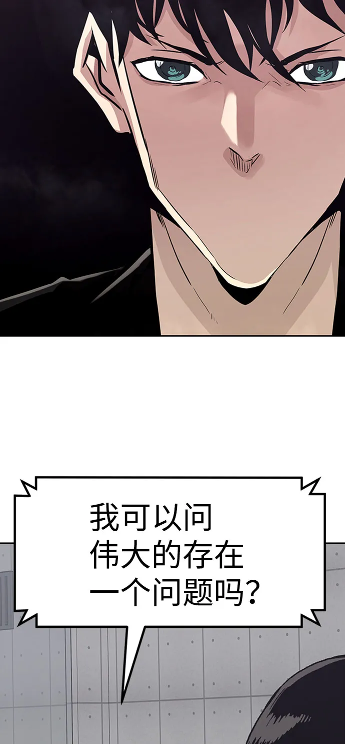 [第52话] 机器人（2） 第88页