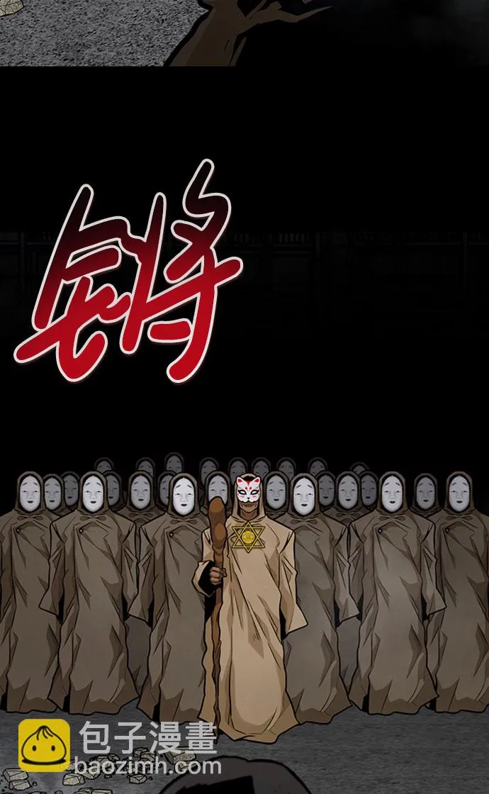[第52话] 机器人（2） 第99页