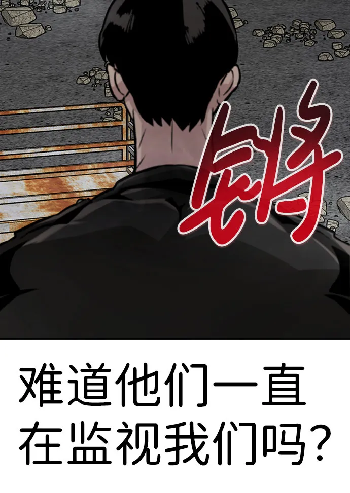 [第52话] 机器人（2） 第100页
