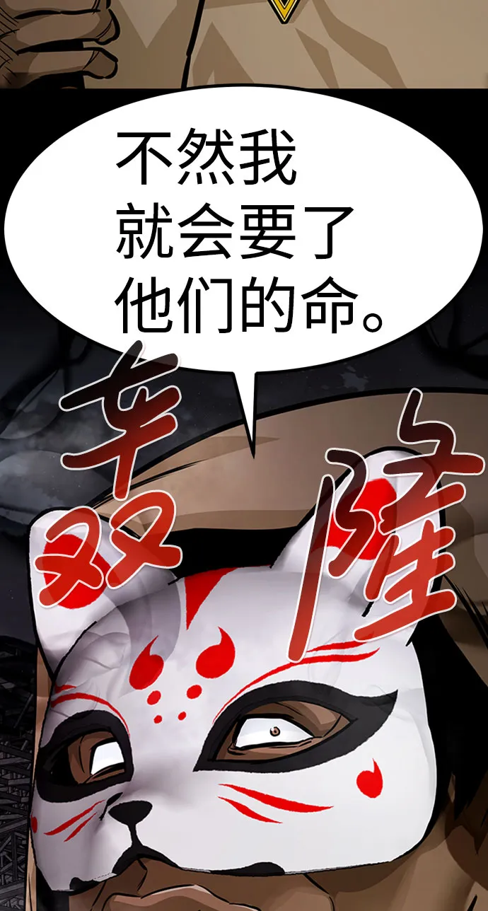 [第52话] 机器人（2） 第106页