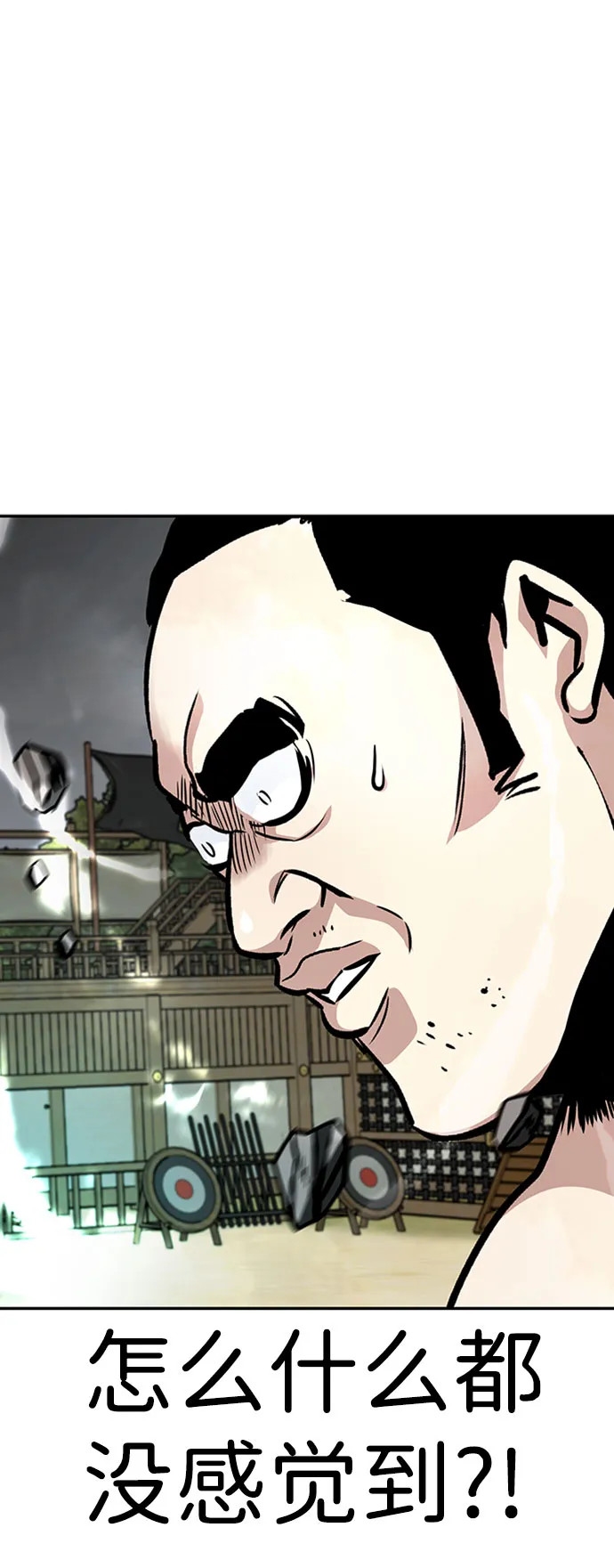 [第51话] 机器人（1） 第6页