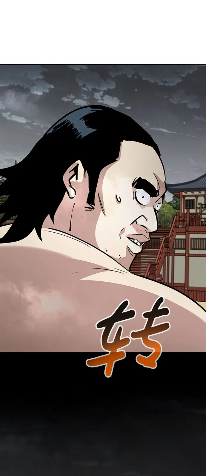 [第51话] 机器人（1） 第8页