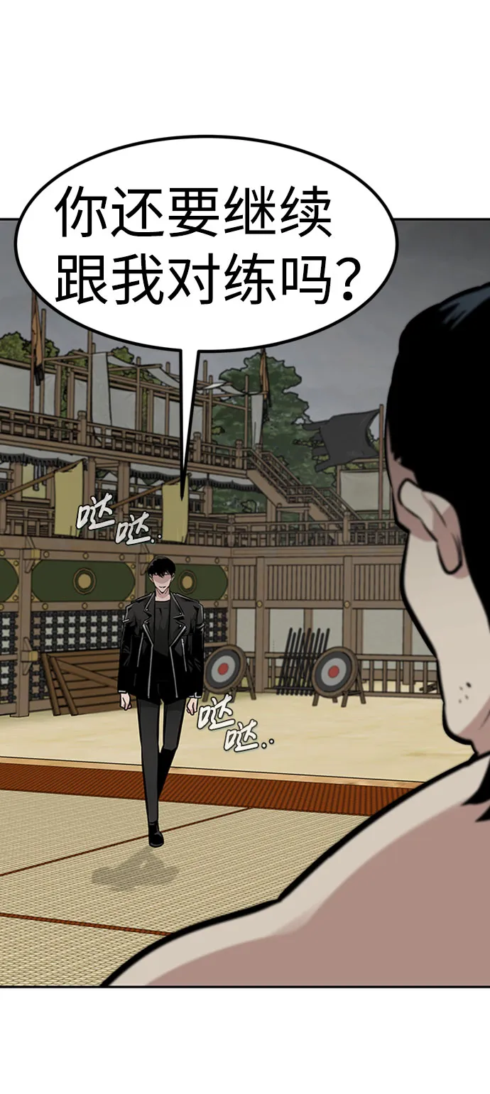 [第51话] 机器人（1） 第17页