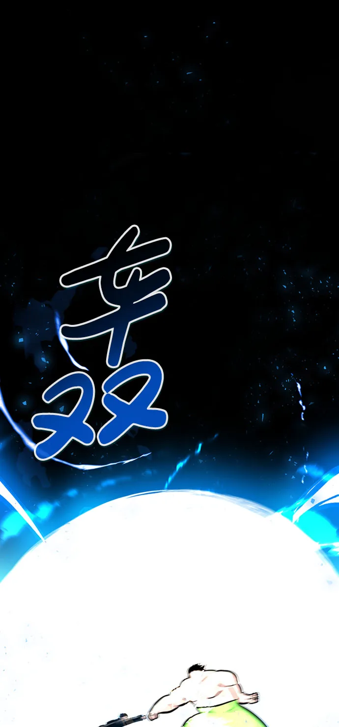 [第51话] 机器人（1） 第23页