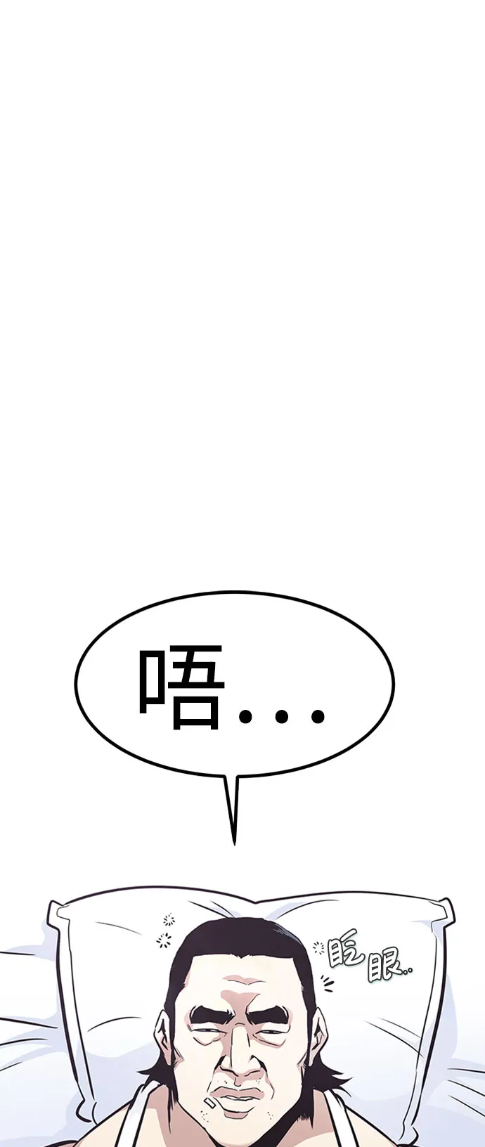 [第51话] 机器人（1） 第25页