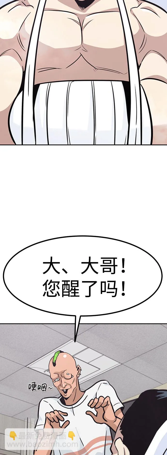 [第51话] 机器人（1） 第26页