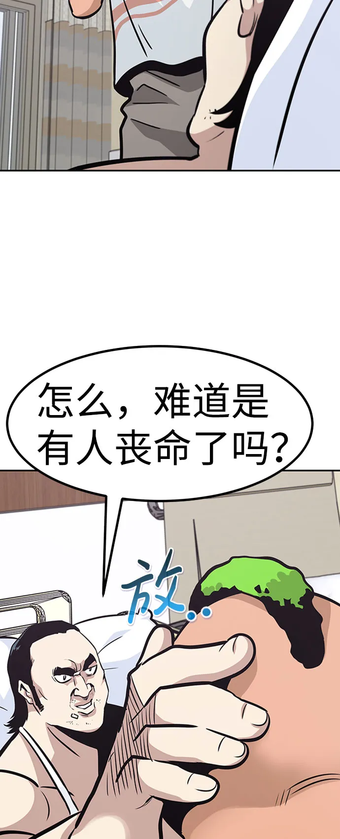 [第51话] 机器人（1） 第27页