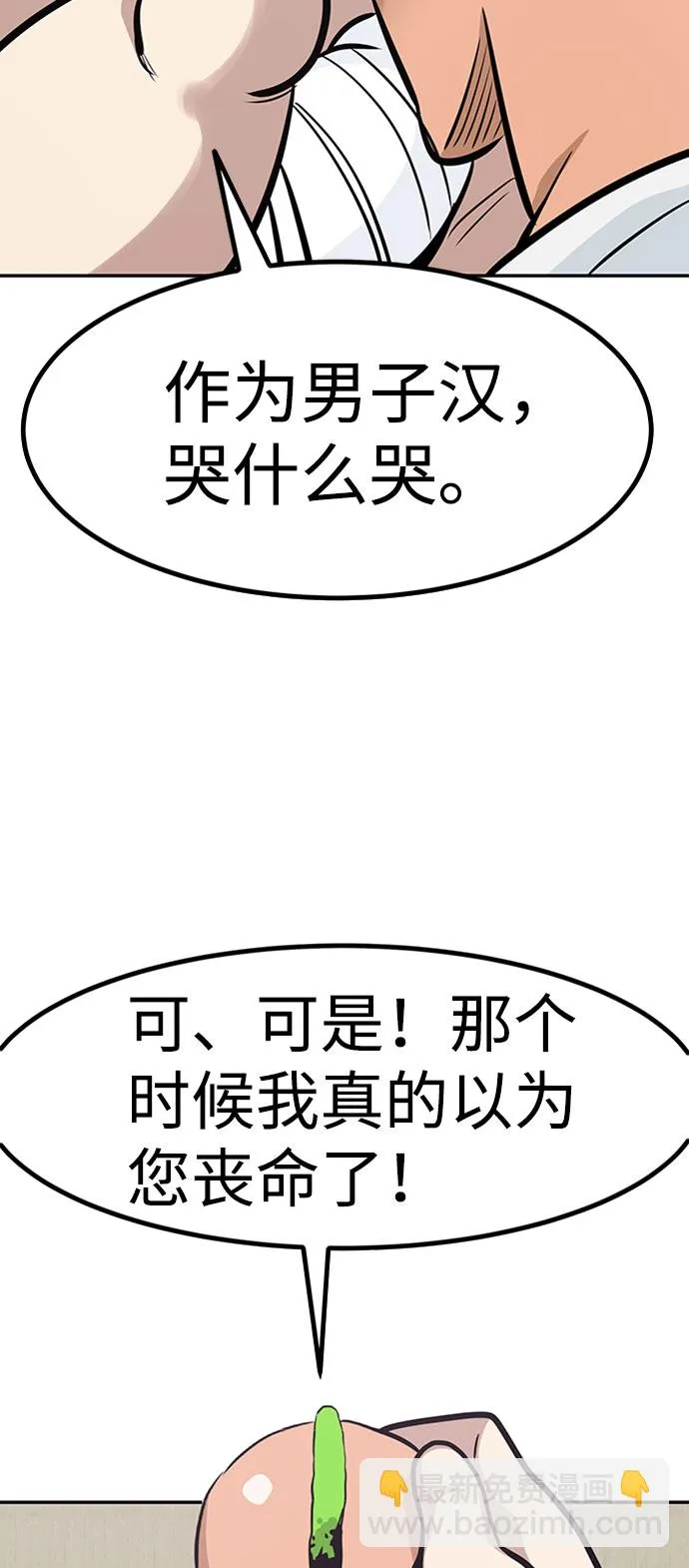 [第51话] 机器人（1） 第28页