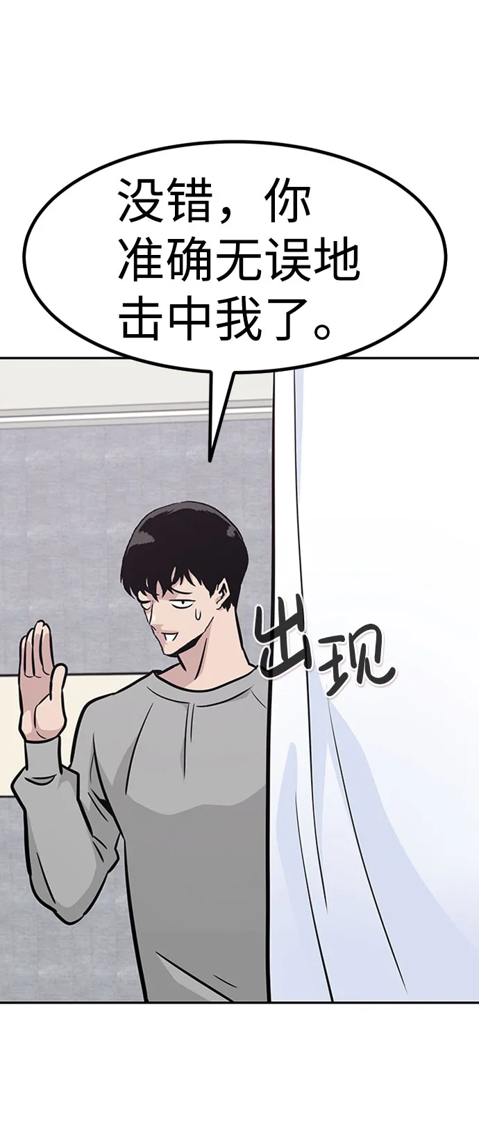 [第51话] 机器人（1） 第32页