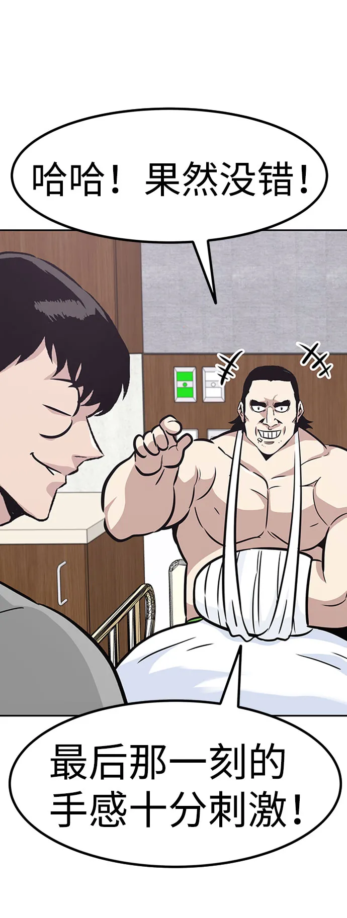 [第51话] 机器人（1） 第33页