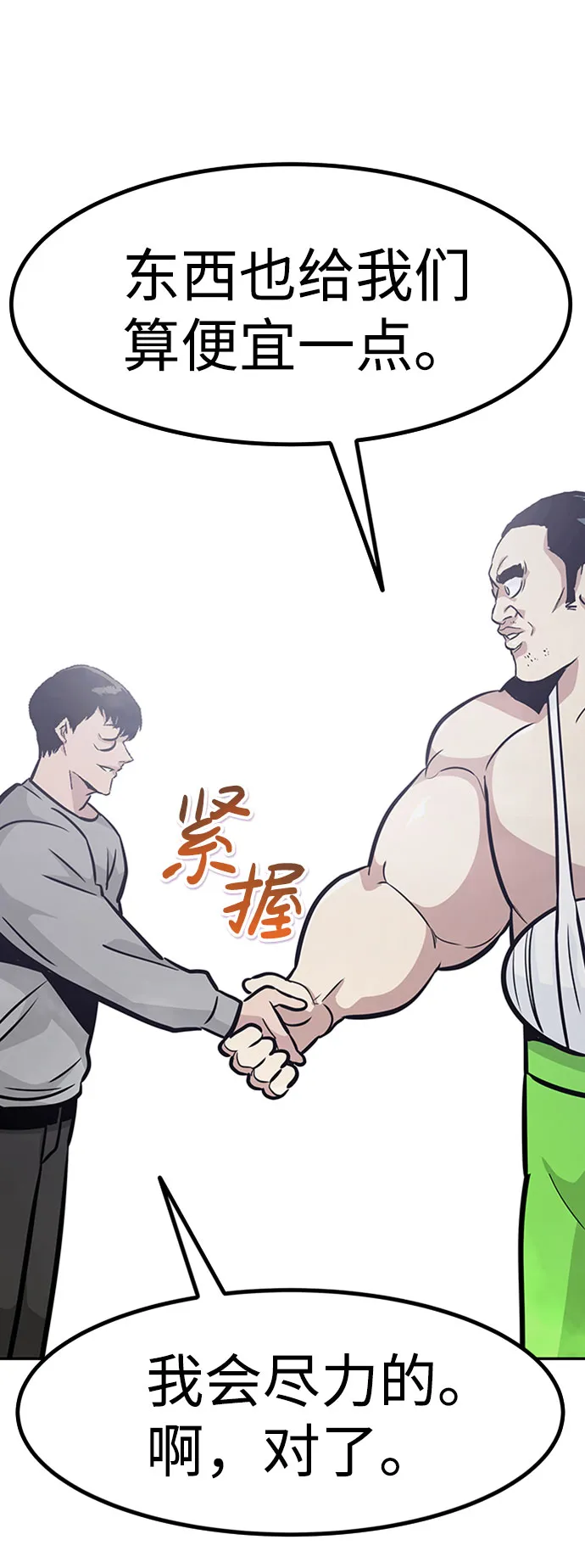 [第51话] 机器人（1） 第37页