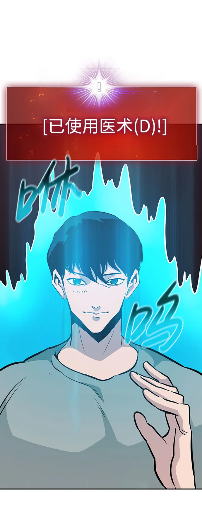[第51话] 机器人（1） 第38页