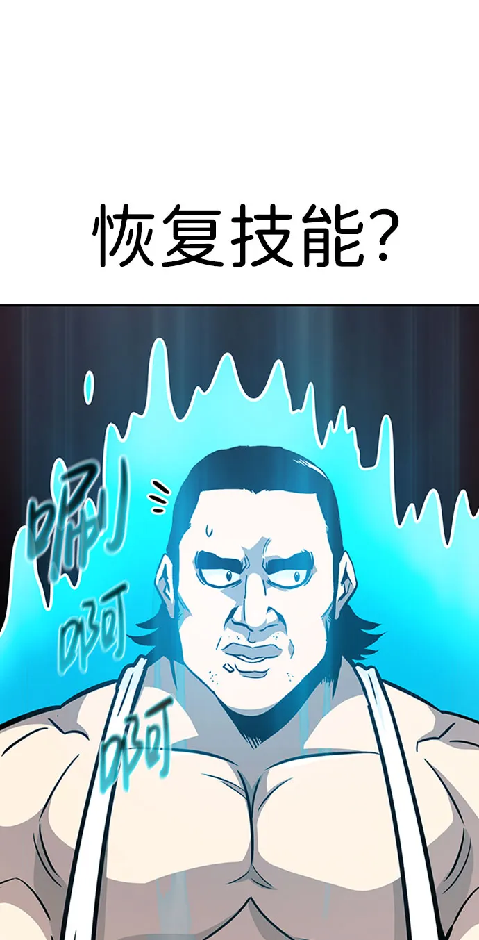[第51话] 机器人（1） 第39页