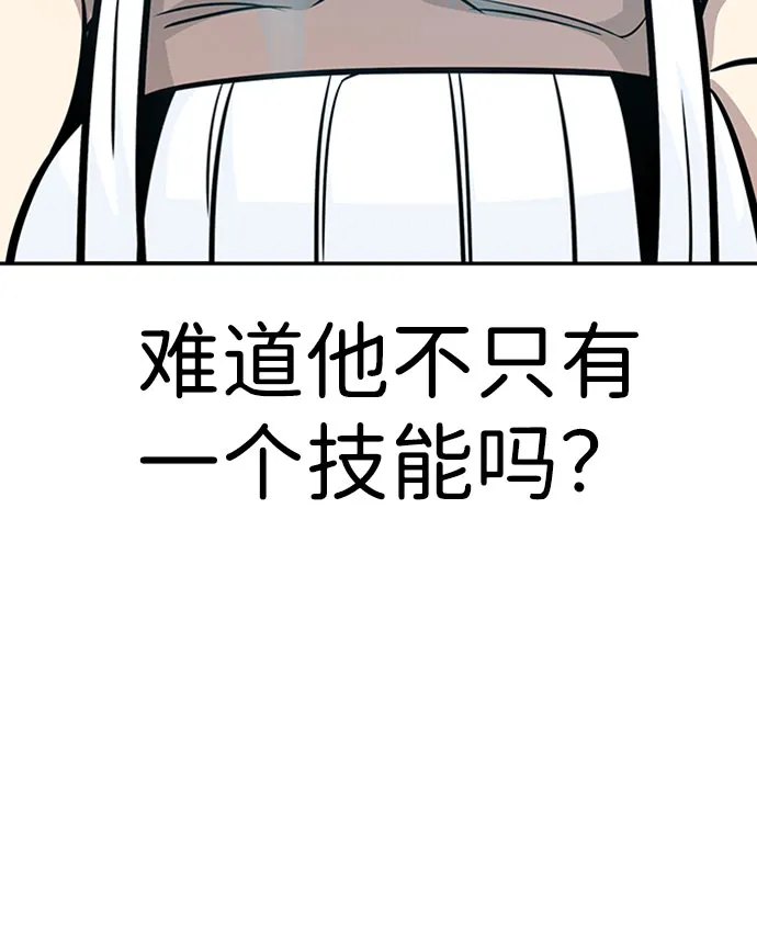 [第51话] 机器人（1） 第40页