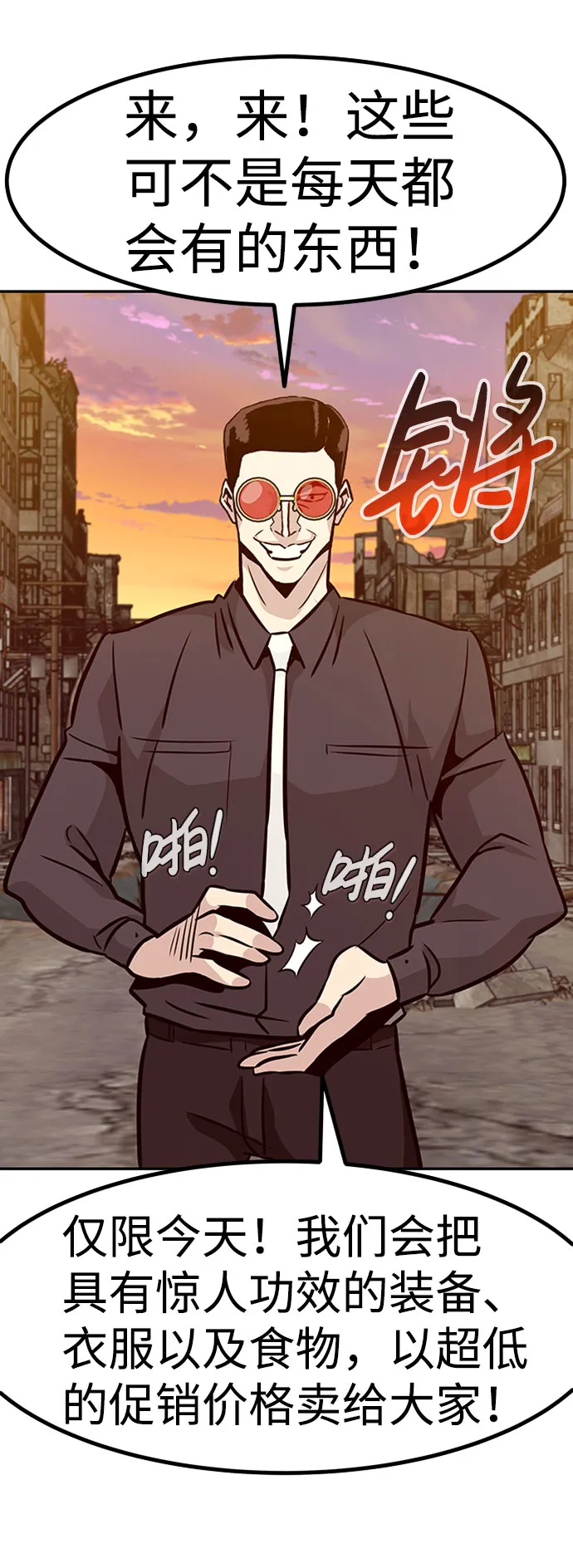 [第51话] 机器人（1） 第46页