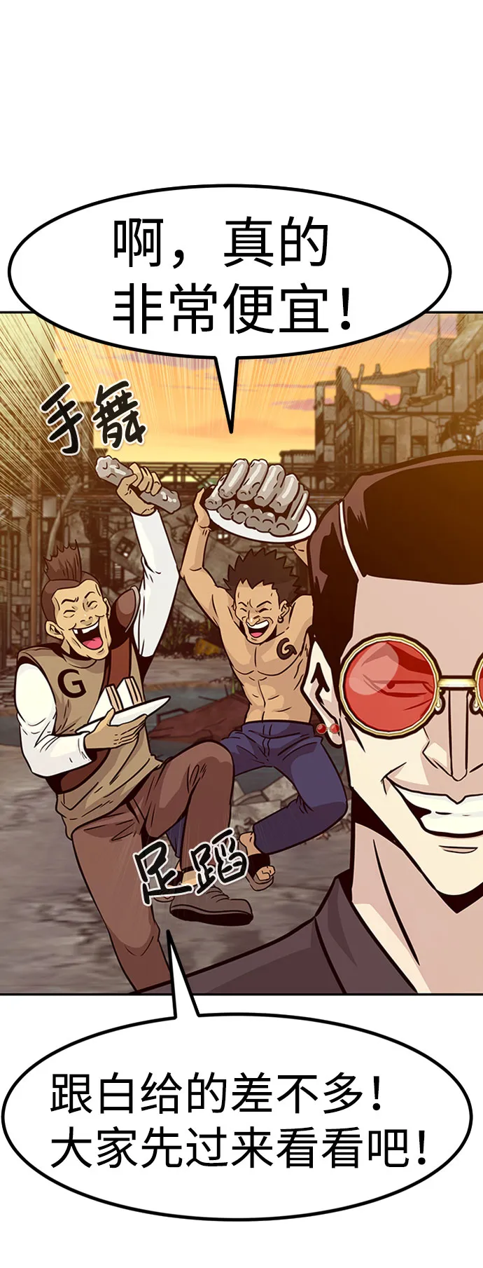 [第51话] 机器人（1） 第47页