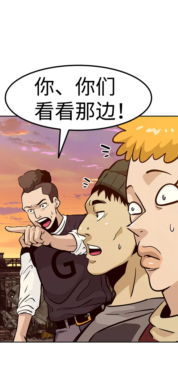 [第51话] 机器人（1） 第50页