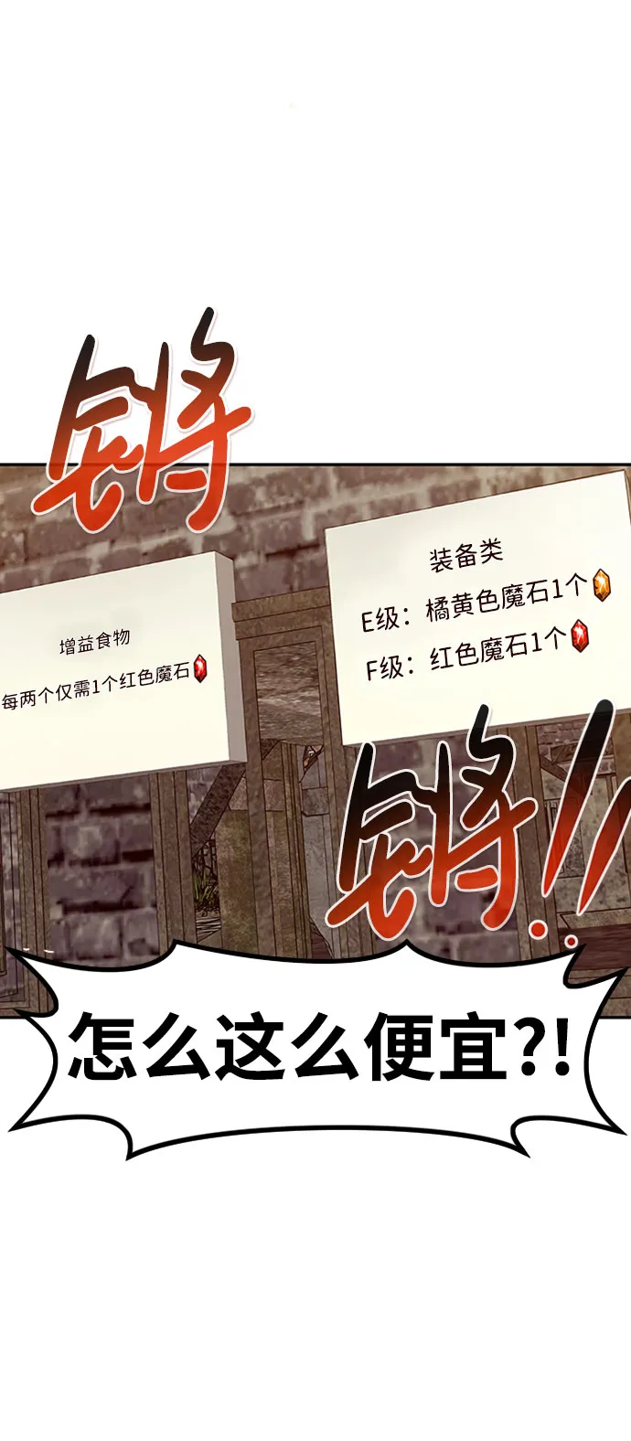 [第51话] 机器人（1） 第51页