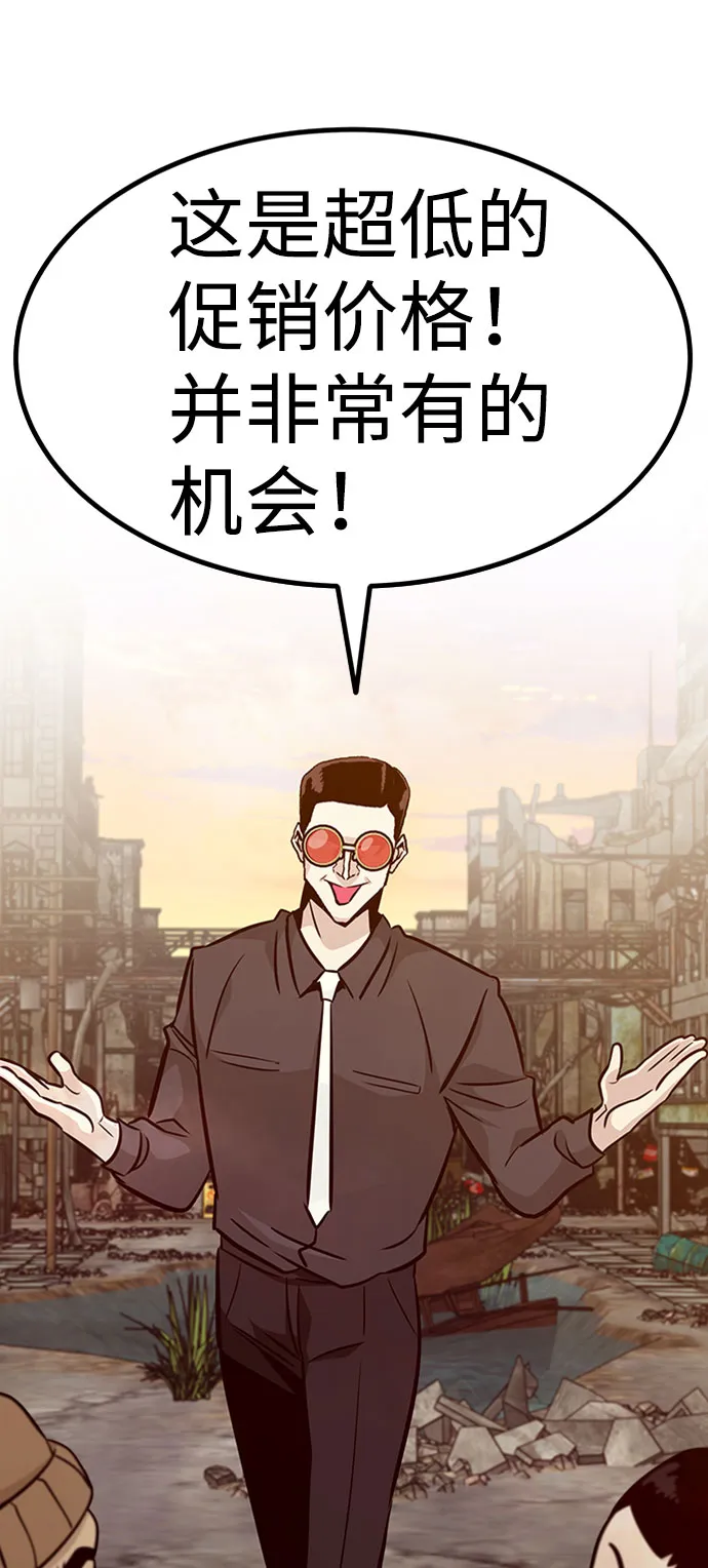 [第51话] 机器人（1） 第53页