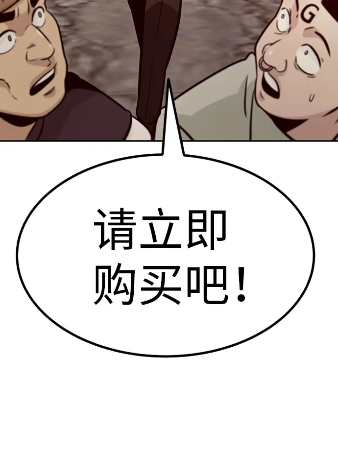 [第51话] 机器人（1） 第54页