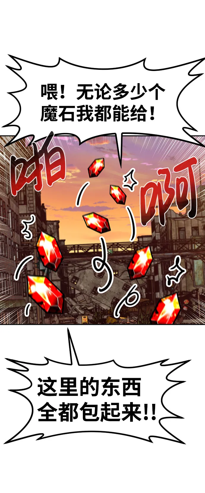 [第51话] 机器人（1） 第55页