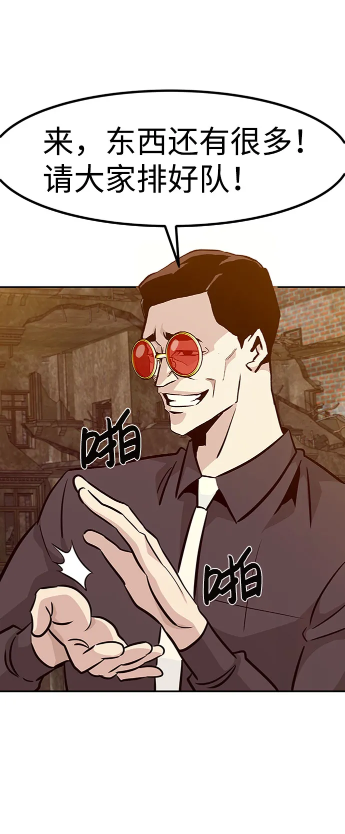 [第51话] 机器人（1） 第56页