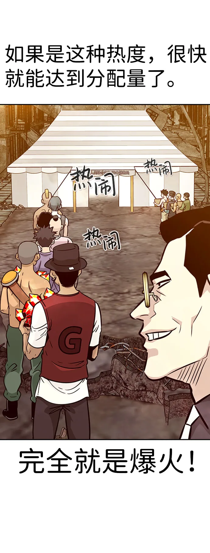 [第51话] 机器人（1） 第57页