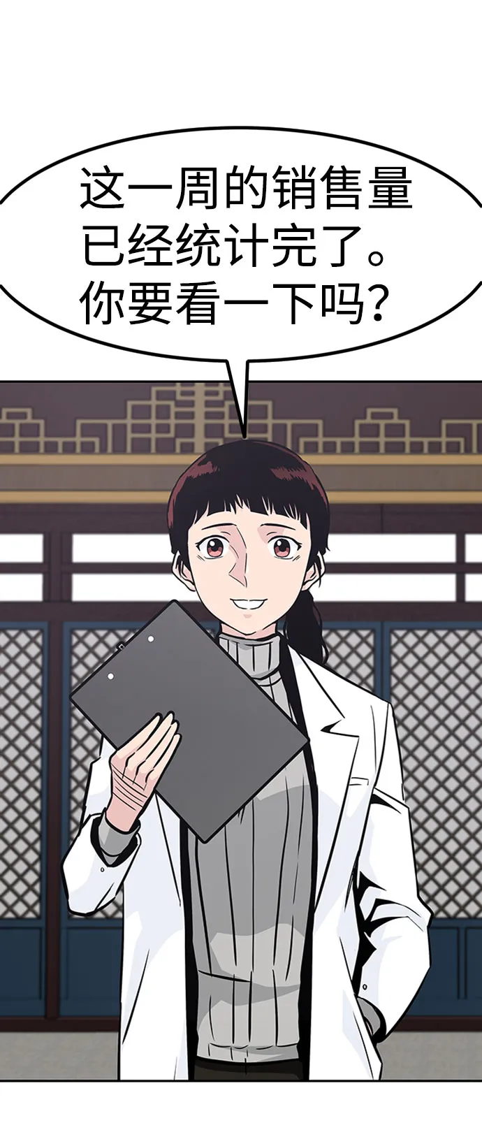 [第51话] 机器人（1） 第59页
