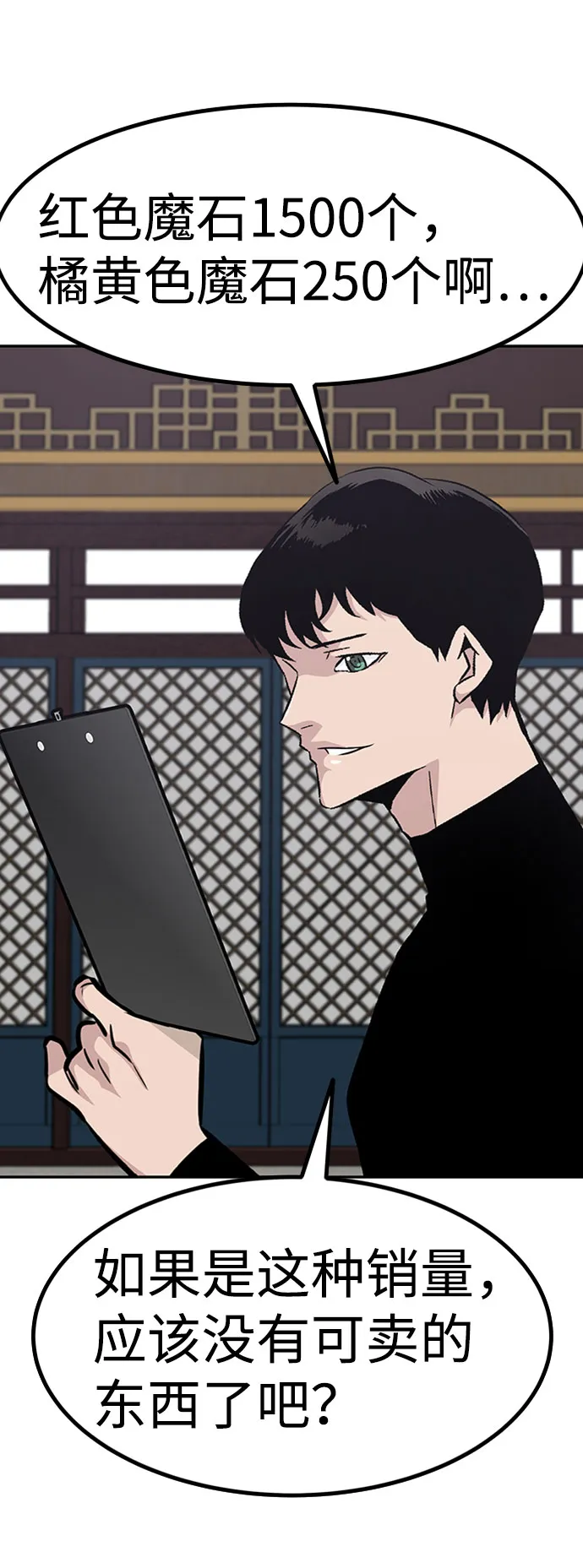[第51话] 机器人（1） 第60页
