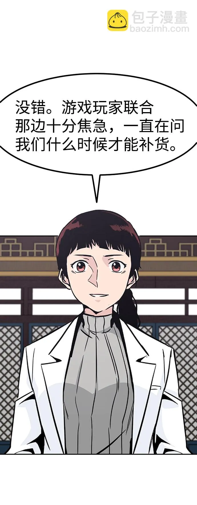 [第51话] 机器人（1） 第61页