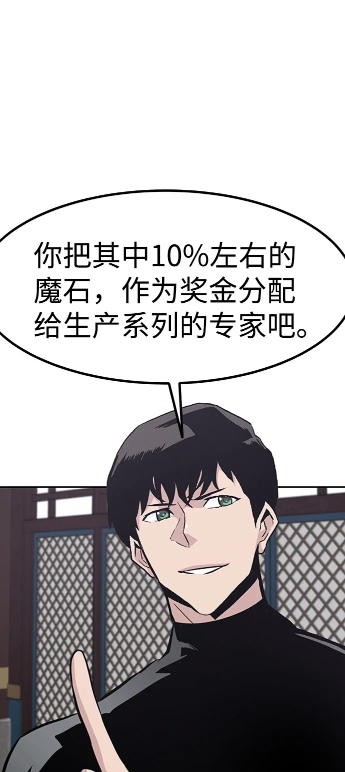 [第51话] 机器人（1） 第63页