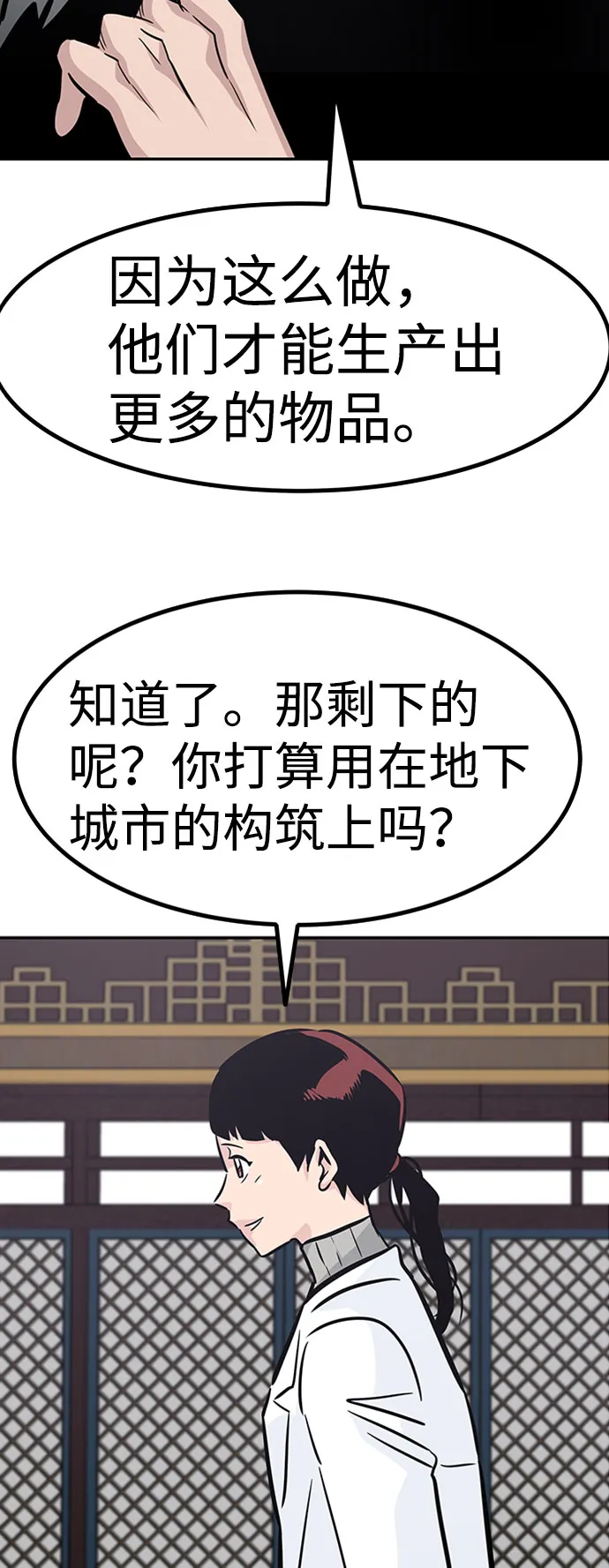 [第51话] 机器人（1） 第64页