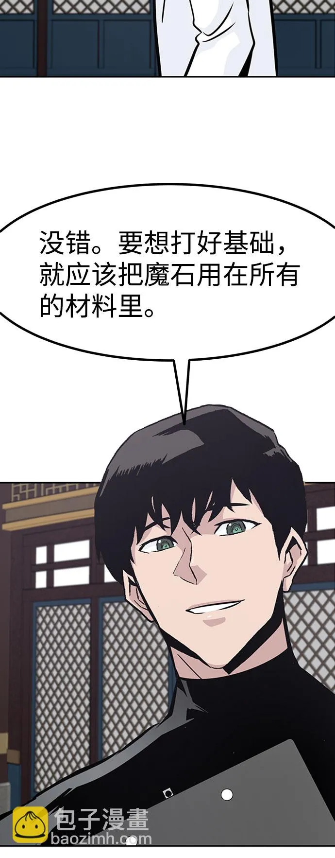 [第51话] 机器人（1） 第65页