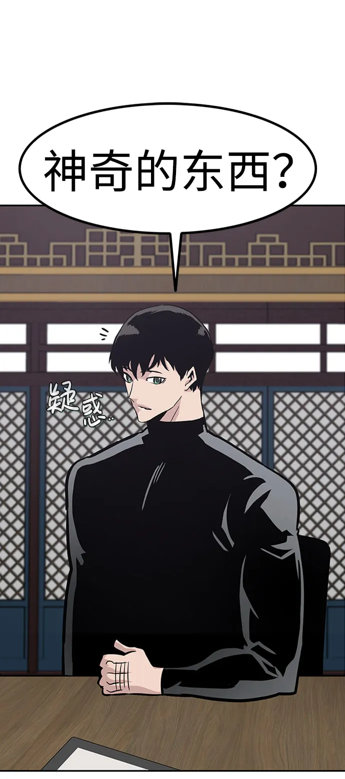 [第51话] 机器人（1） 第67页