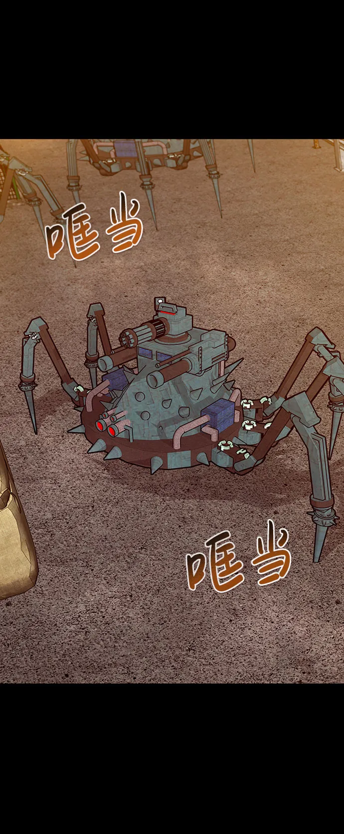 [第51话] 机器人（1） 第74页