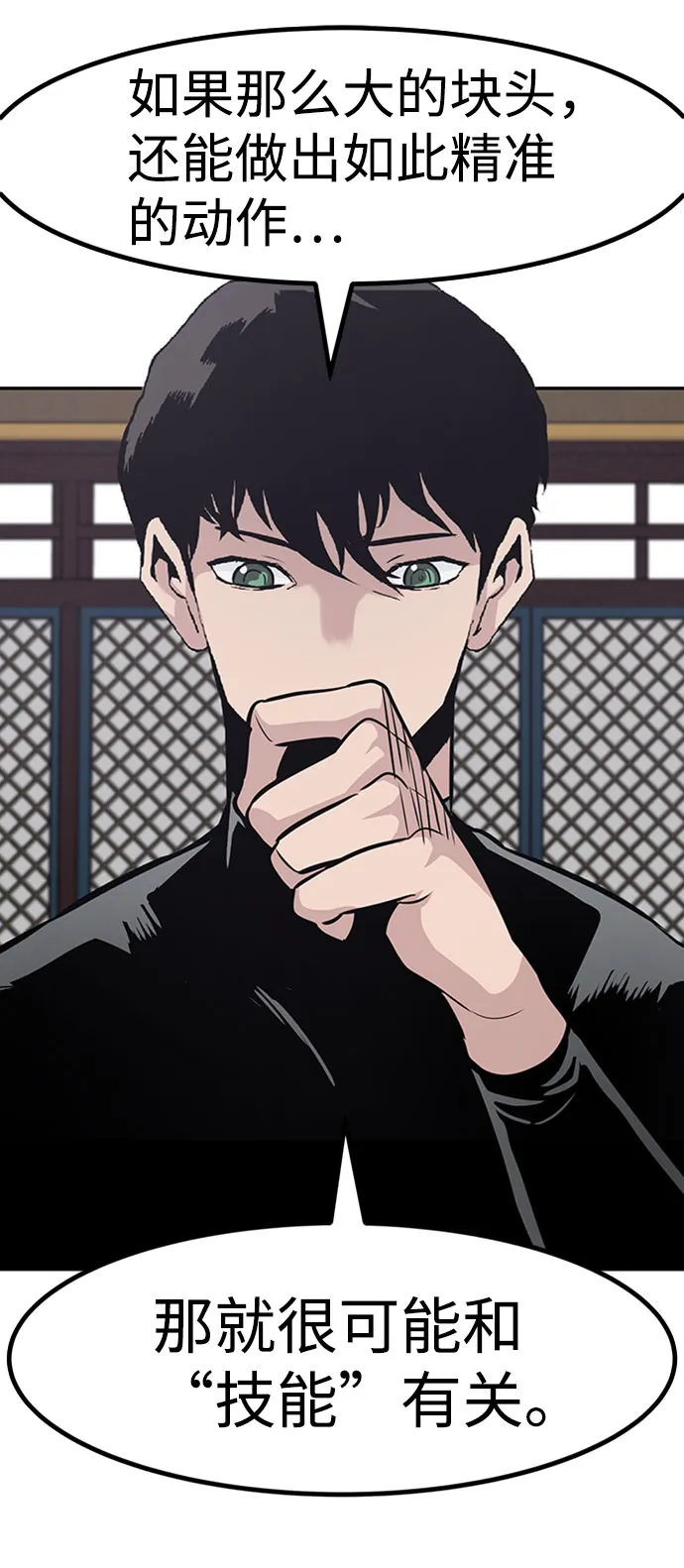 [第51话] 机器人（1） 第78页