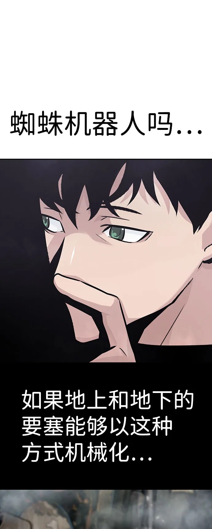 [第51话] 机器人（1） 第80页