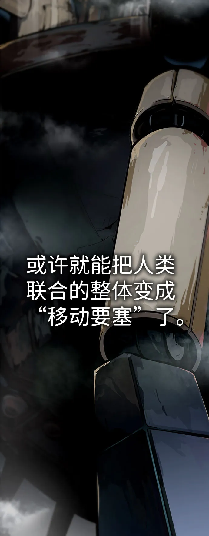 [第51话] 机器人（1） 第81页